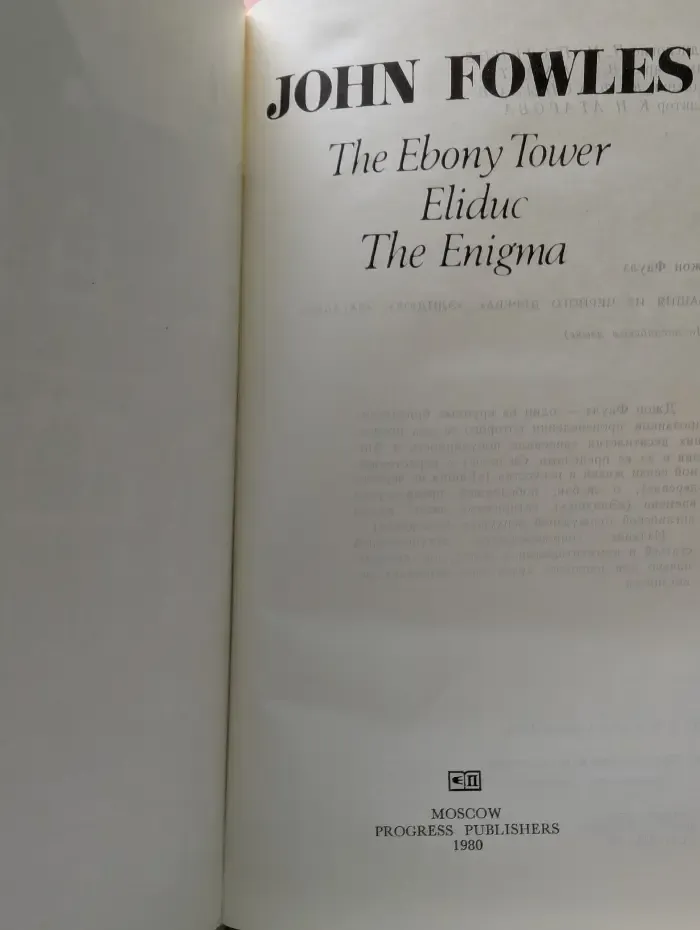 The Ebony Tower. Eliduc. The Enigma. Башня из черного дерева. Элидюк. Загадка