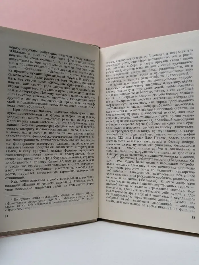 The Ebony Tower. Eliduc. The Enigma. Башня из черного дерева. Элидюк. Загадка