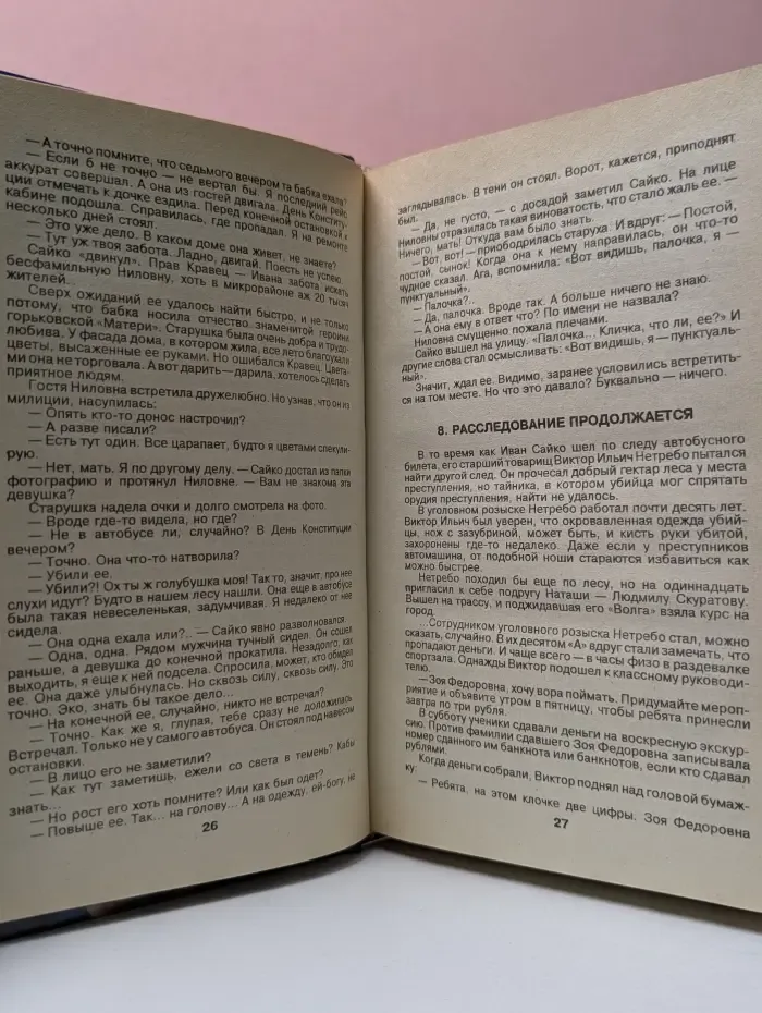 Алмазная пыльца