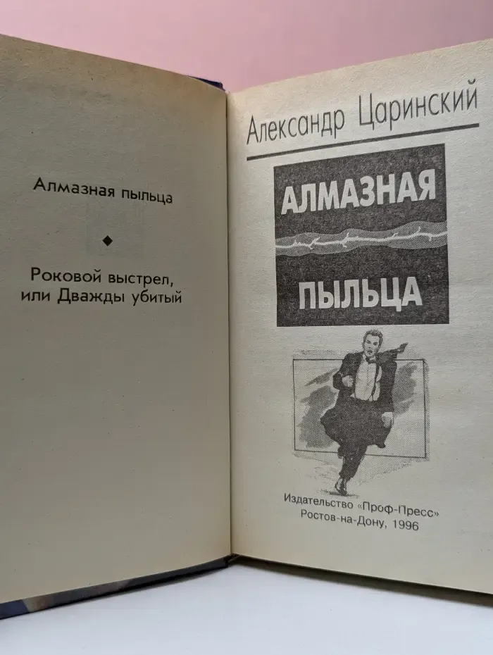 Алмазная пыльца