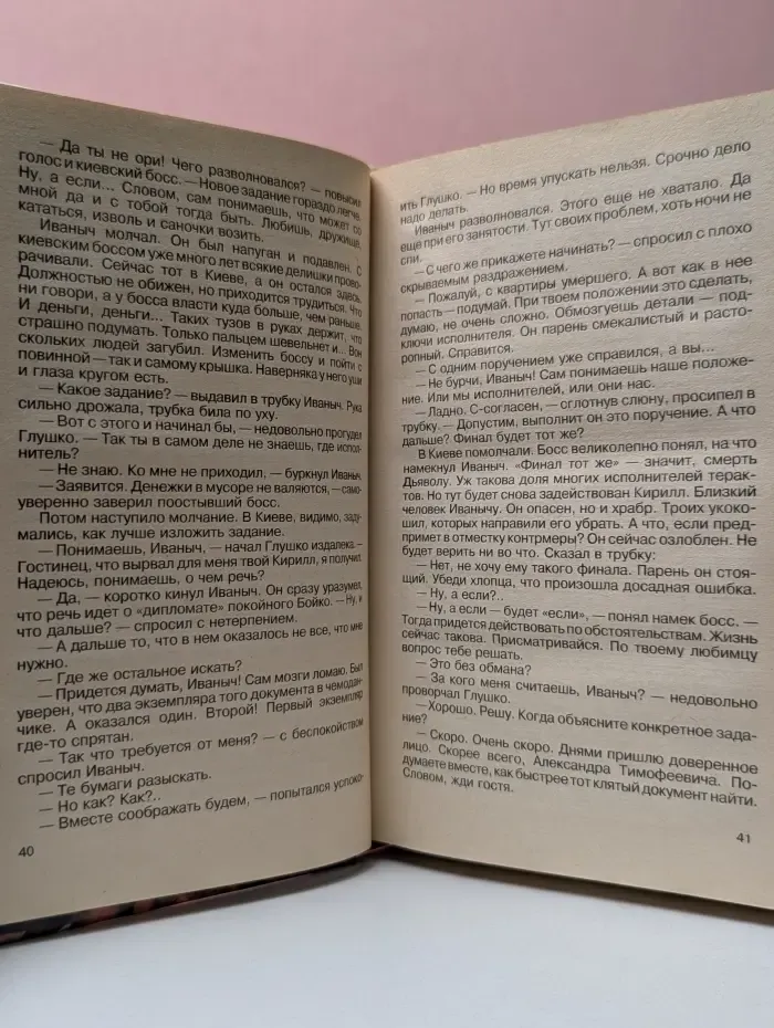 Схватка без правил. По кличке "Дьявол"