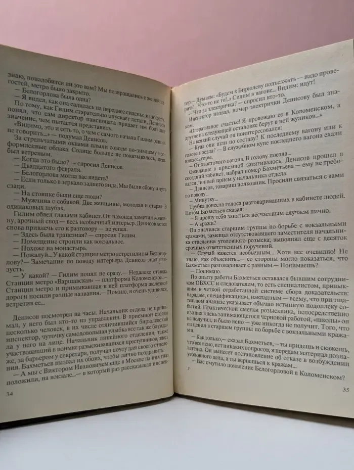 Леонид Словин. Собрание сочинений в 8 томах. Том 4