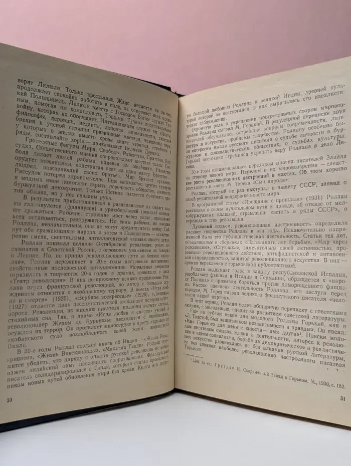 История зарубежной литературы XX века. 1917-1945
