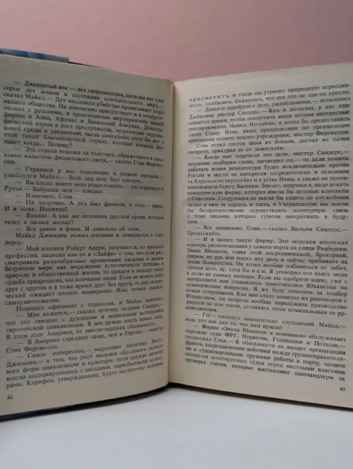 Русский сыщик. Том 2. У женщин слезы соленые
