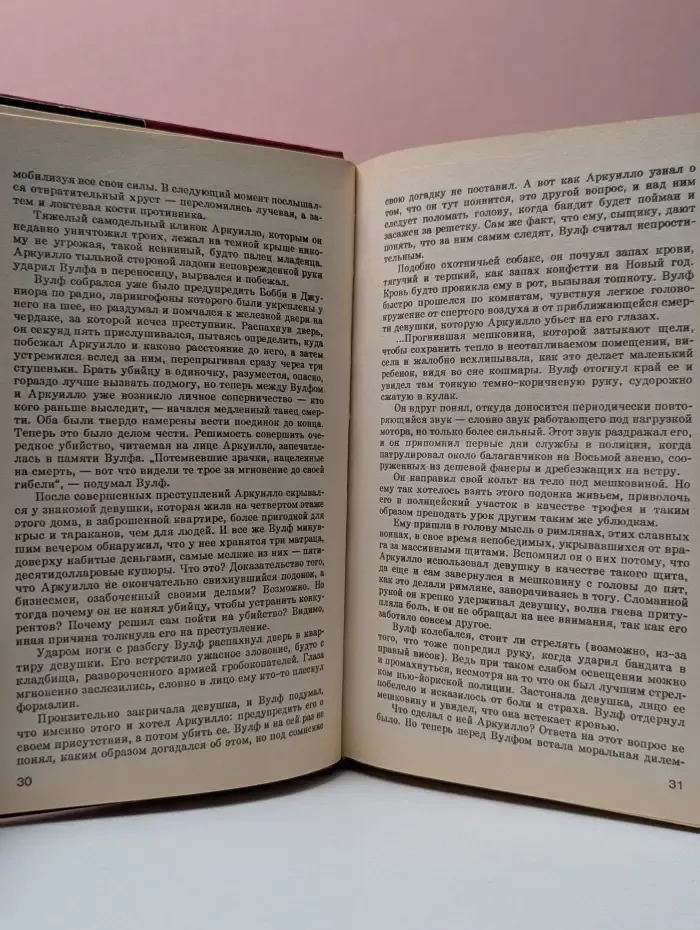 Мировой бестселлер. Черный клинок