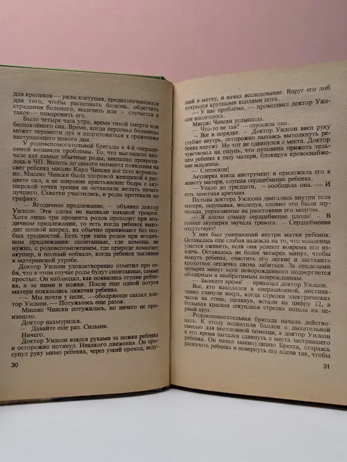 Купидон. Незнакомец в зеркале