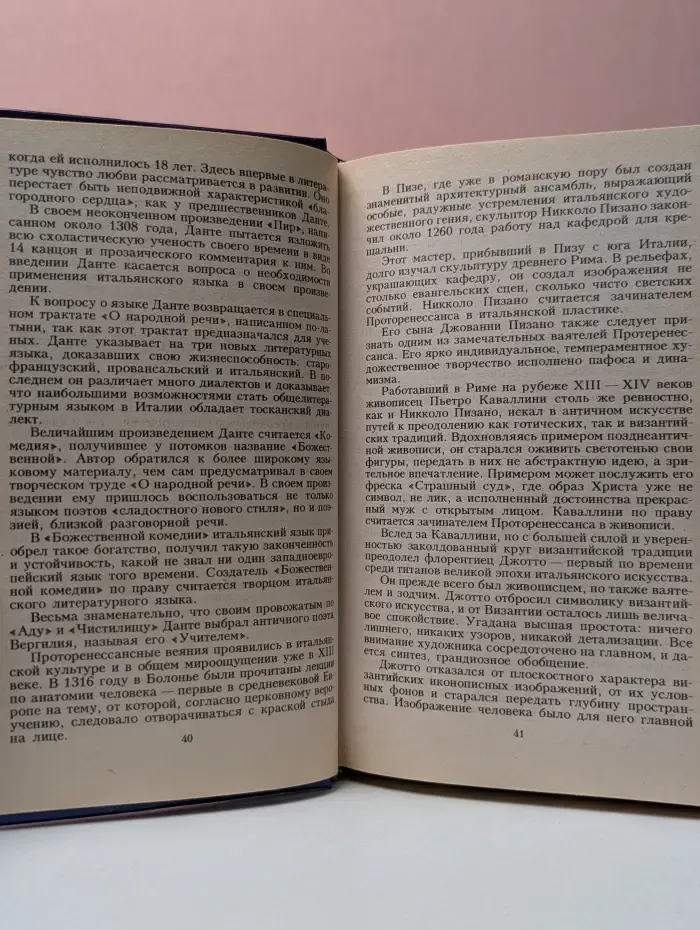 Всемирная история. Начало Возрождения