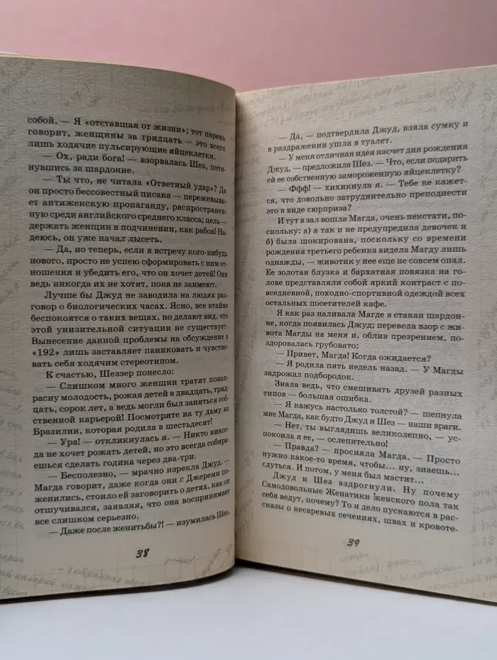 Бриджит Джонс. Грани разумного