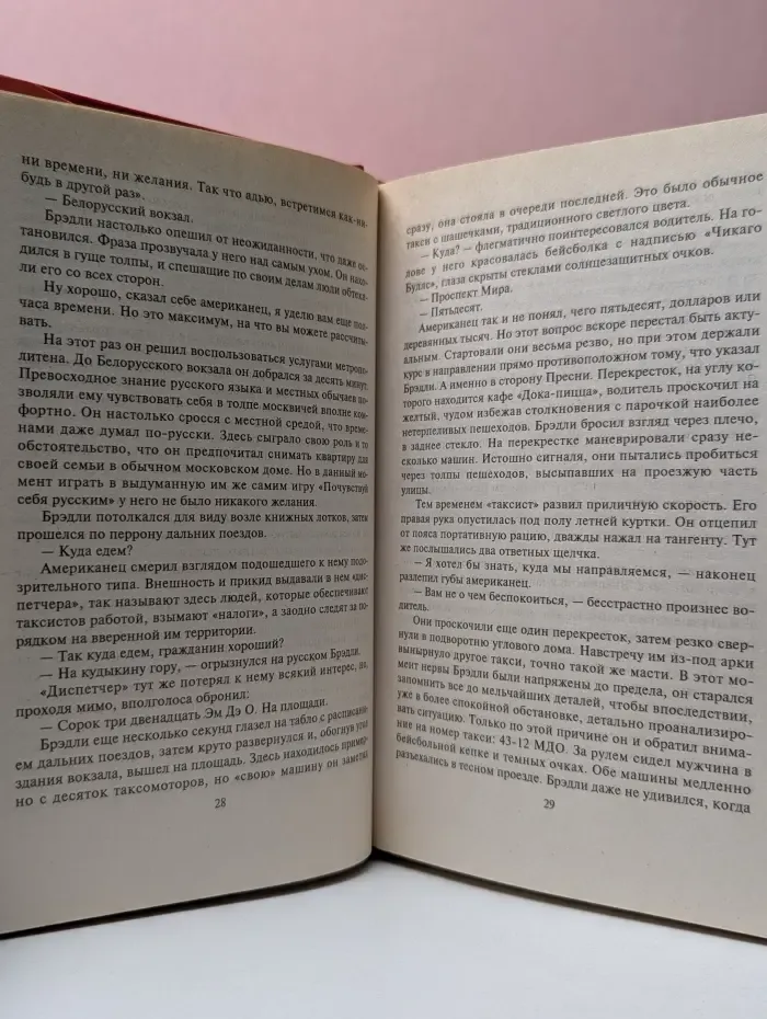 Черная кошка. Мясорубка