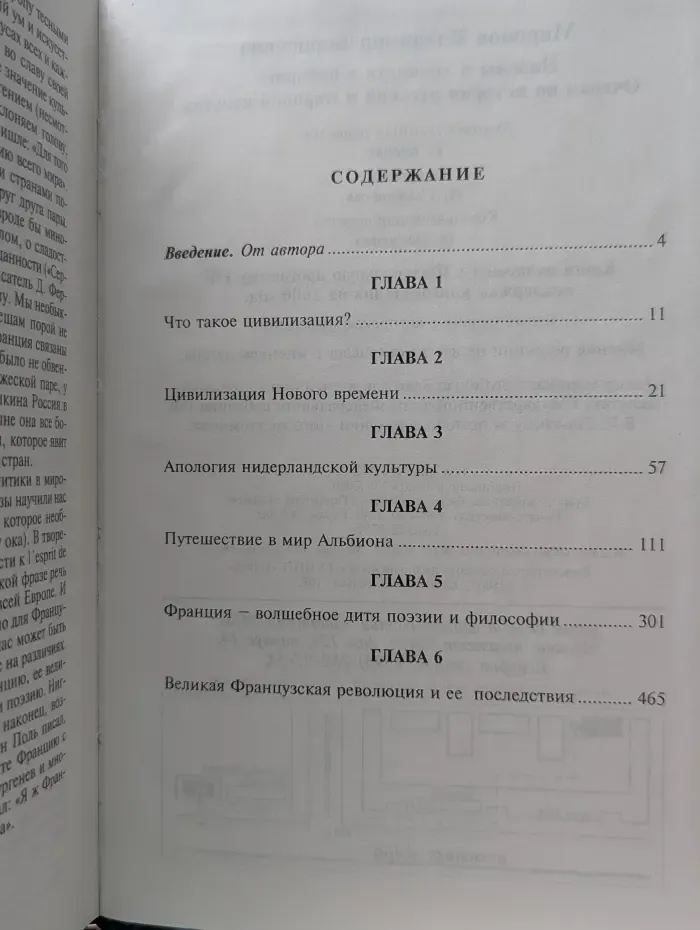 Народы и личности в истории. В 3 томах. Том 1