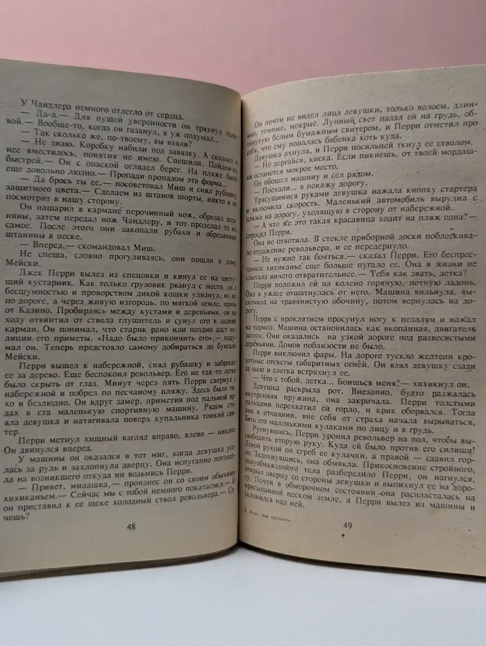 Фантакрим-extra: фантастика, приключения, детектив. Д. Чейз. Собрание сочинений. Том 4. Итак, моя прелесть. Сувенир из клуба мушкетеров. К чему эти сказки