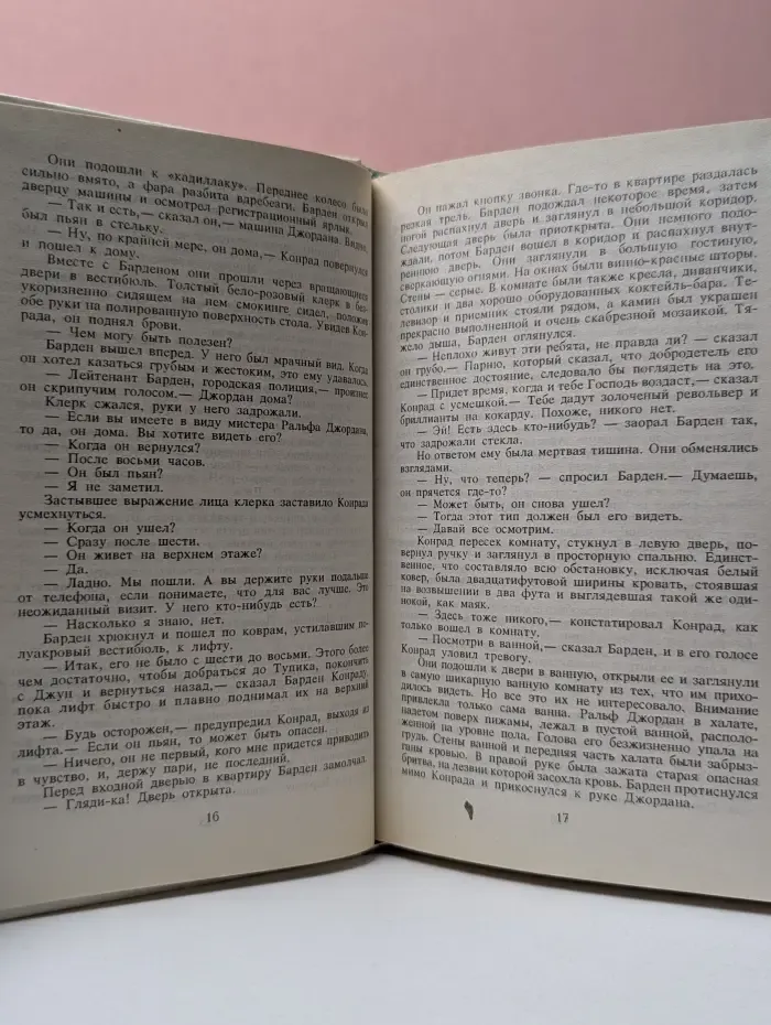 Дж. Х. Чейз. Собрание сочинений в 7 томах. Том 11. Дополнительный