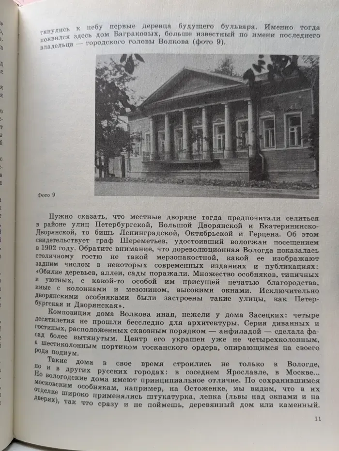 Такой город в России один