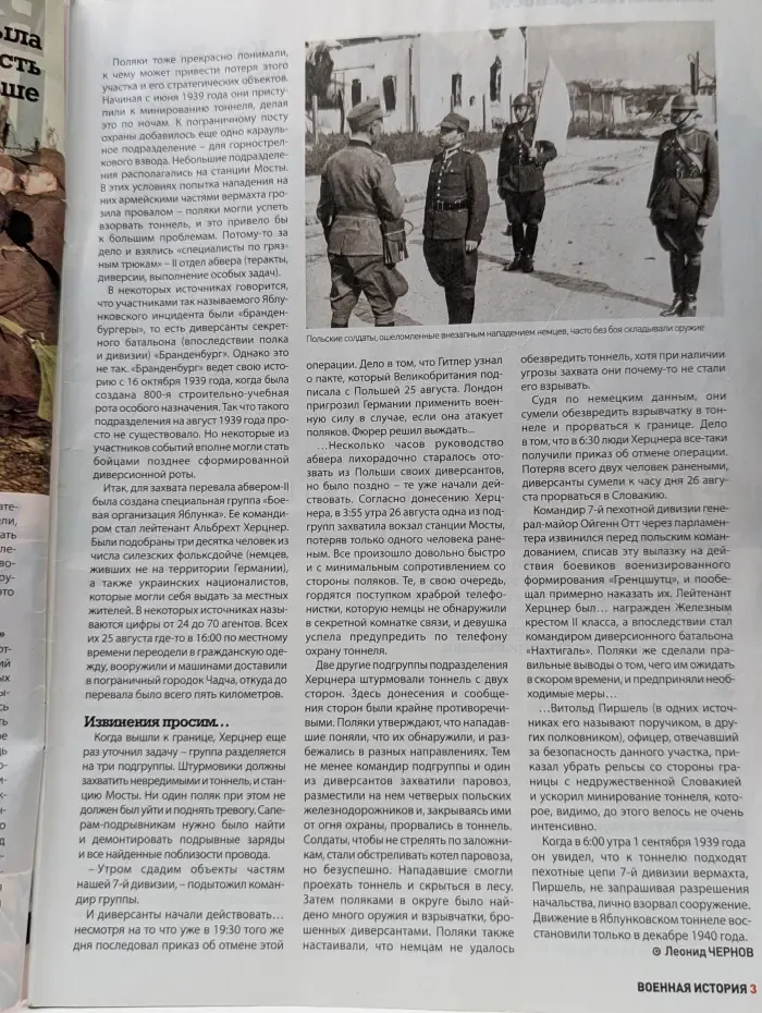 Военная история. Выпуск № 4/2024