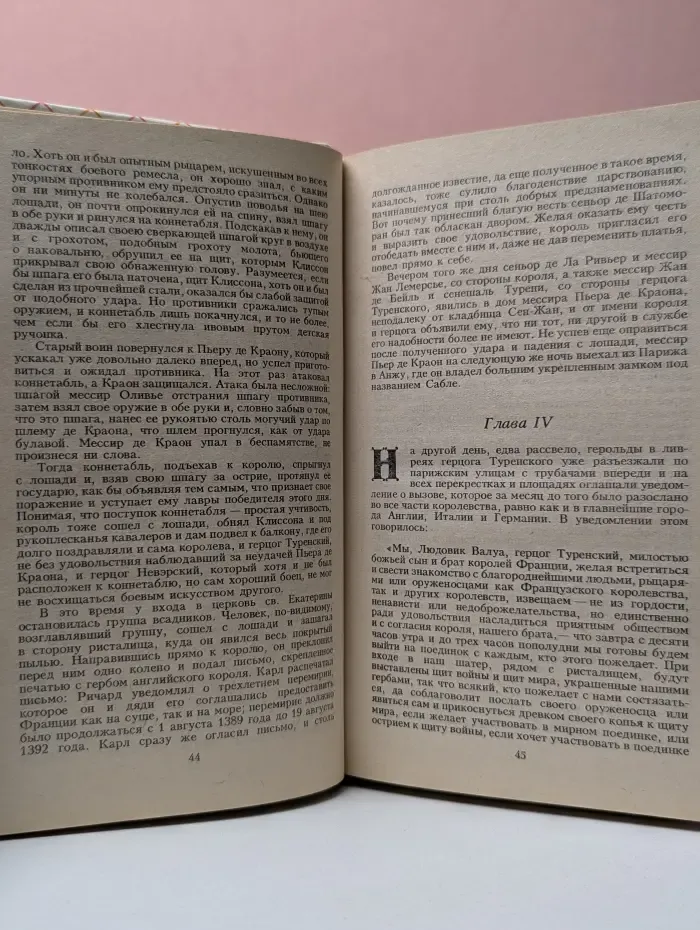 Изабелла Баварская