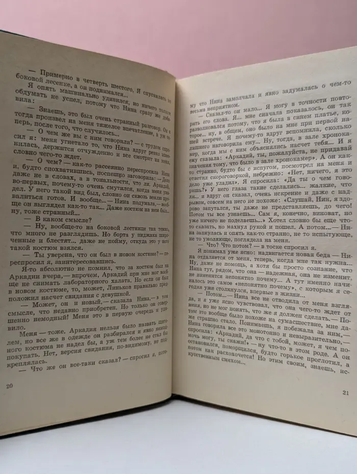 В Институте Времени идет расследование