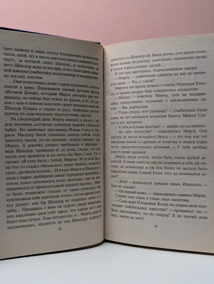Признак высшего ведьмовства