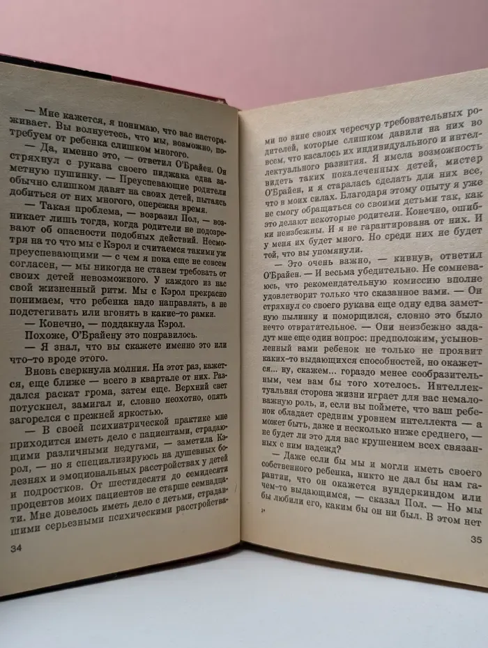 Мировой бестселлер. Маска