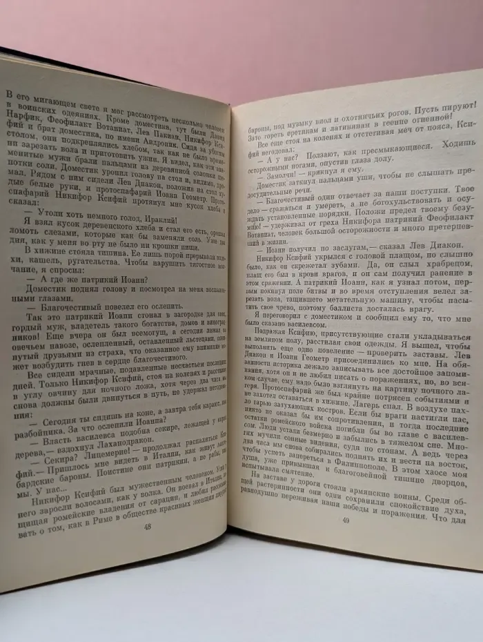 Когда пал Херсонес. Анна Ярославна - королева Франции