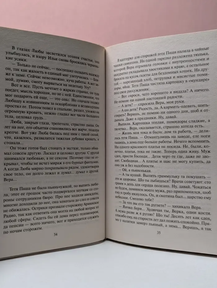 Детектив по новым правилам. Месть без права на ошибку