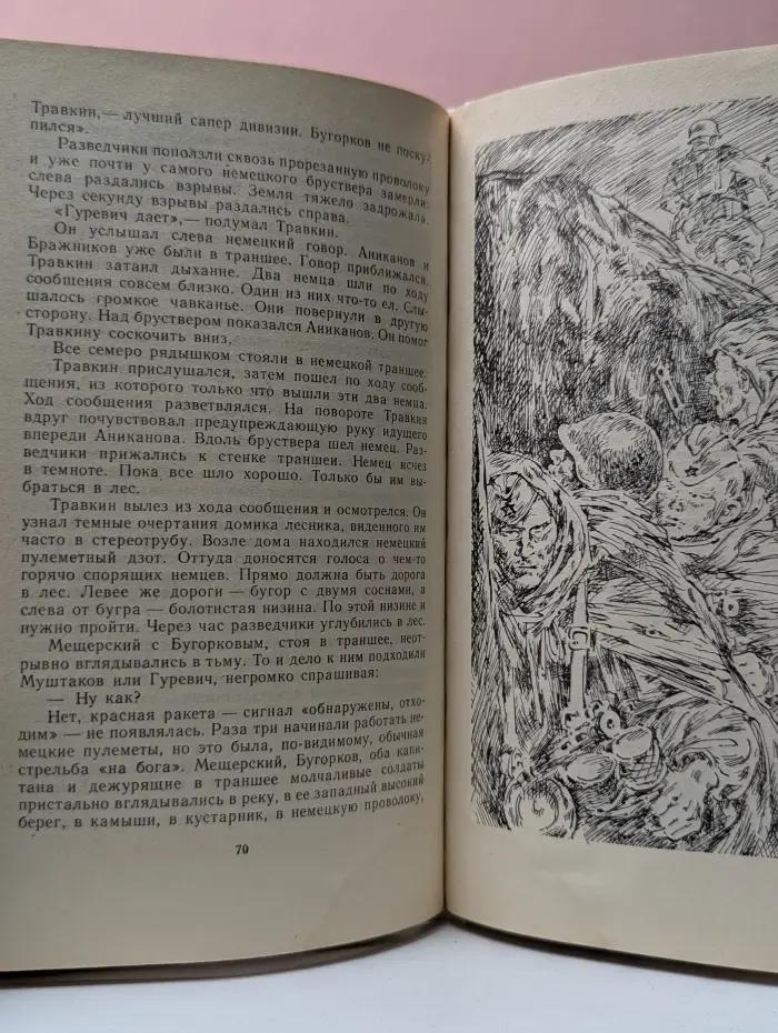 Звезда