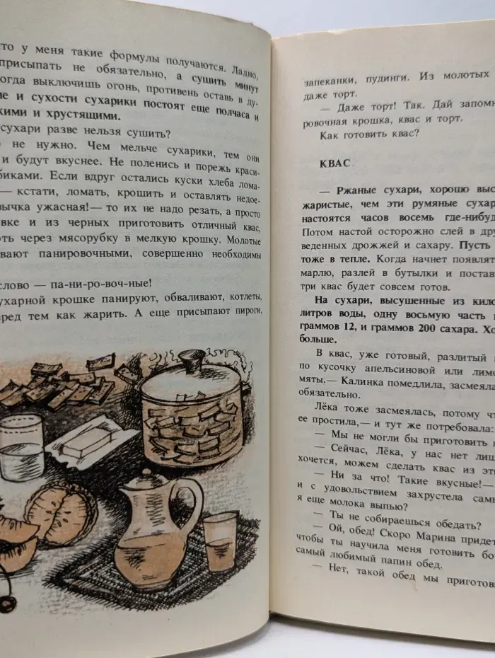 Академия домашних волшебников