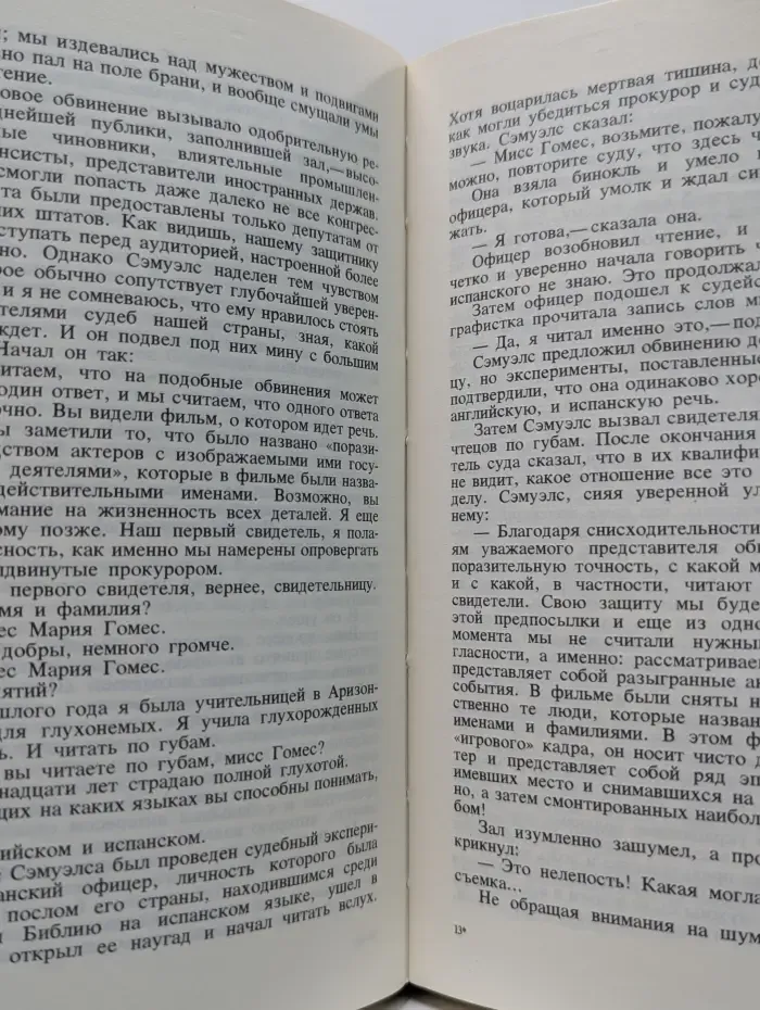 Американская фантастика: повести и рассказы