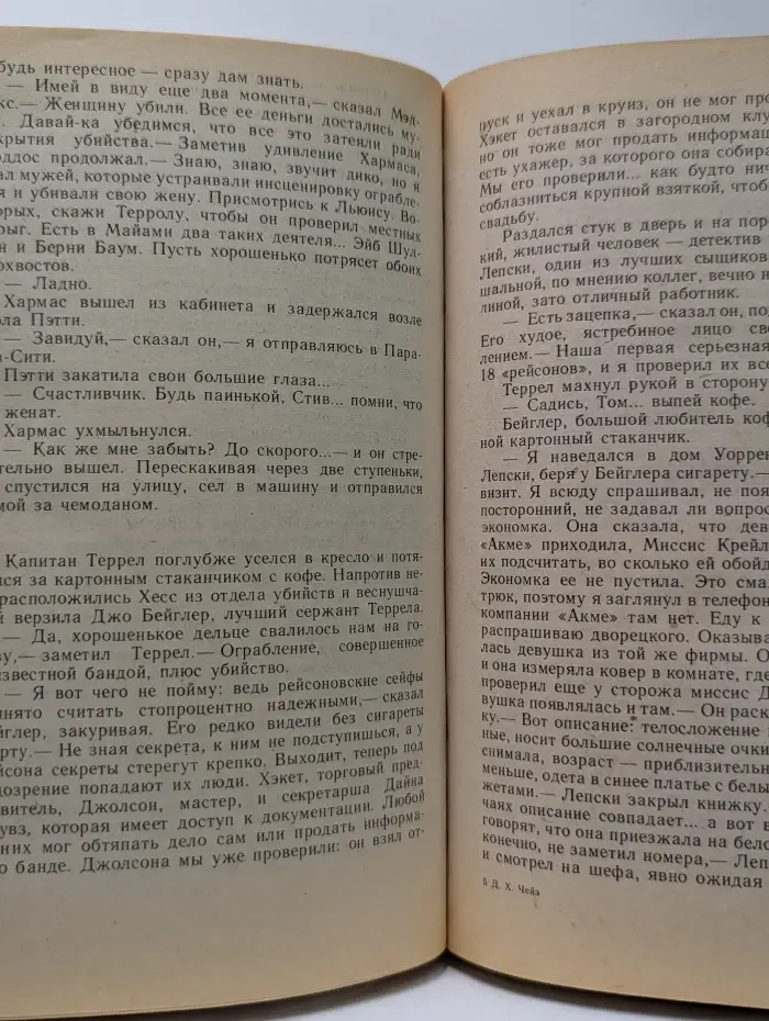 Ухо к земле. Этот путь для савана