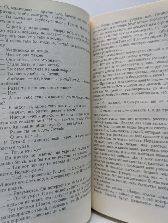 Графиня Рудольштадт