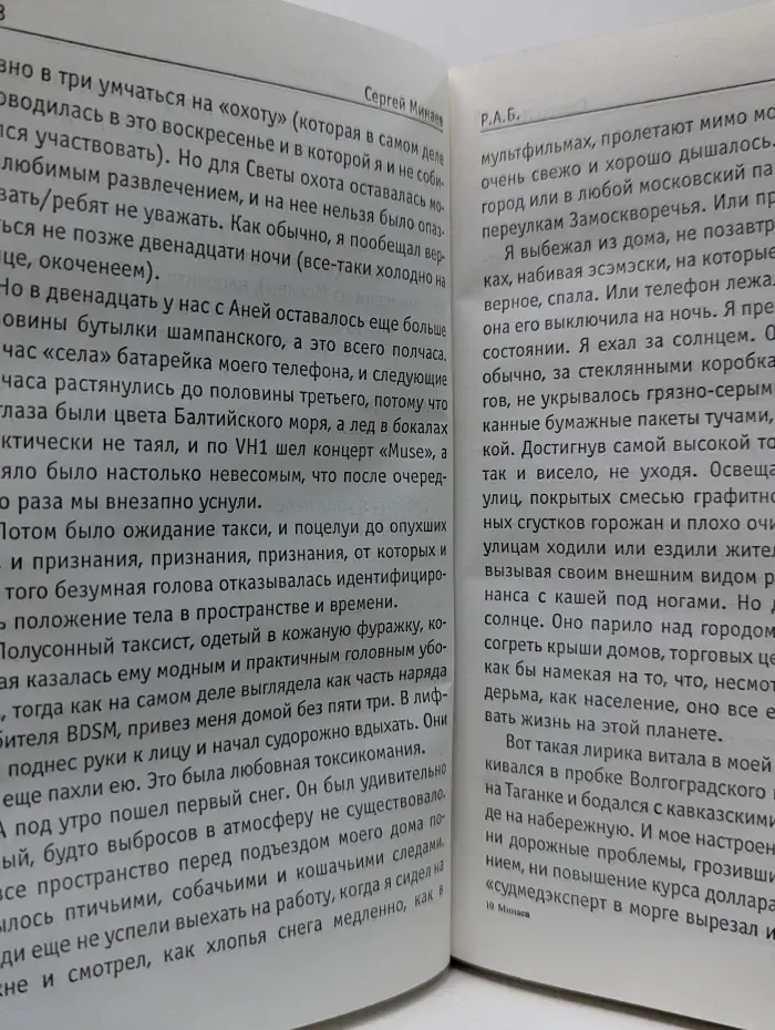 РАБ
