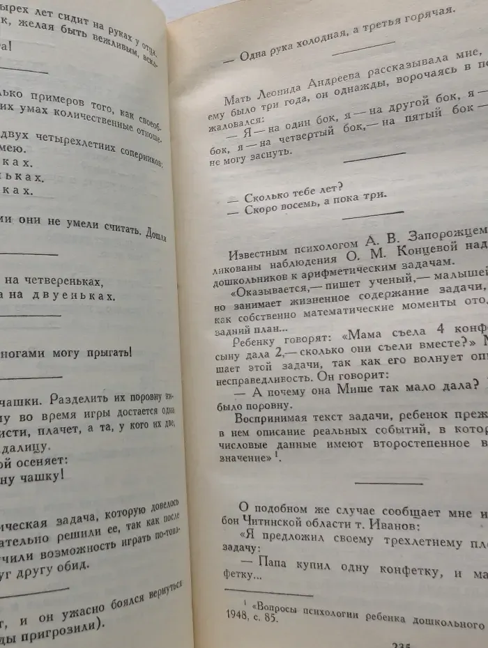 Библиотека Огонек. Корней Чуковский. Сочинения в 2 томах. Том 1