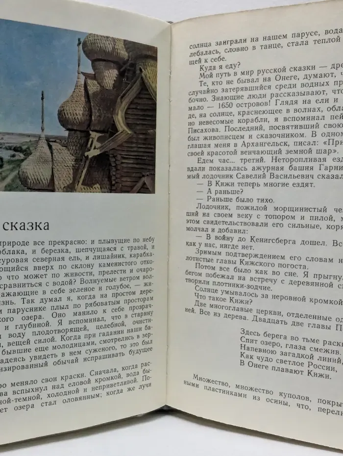 Живая Древняя Русь. Книга для учащихся