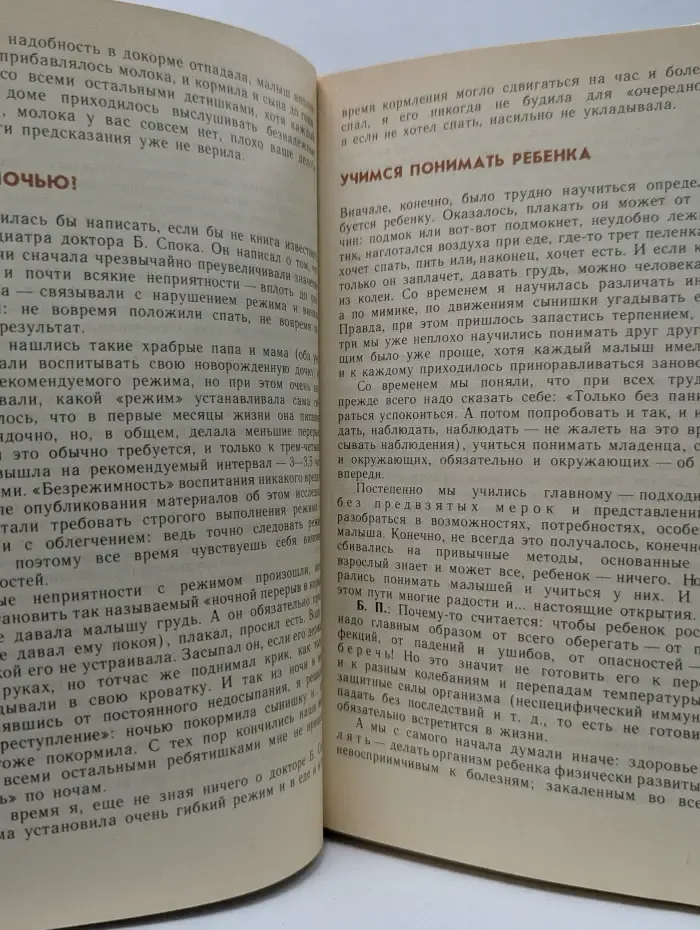 Библиотека семьи. Мы, наши дети и внуки