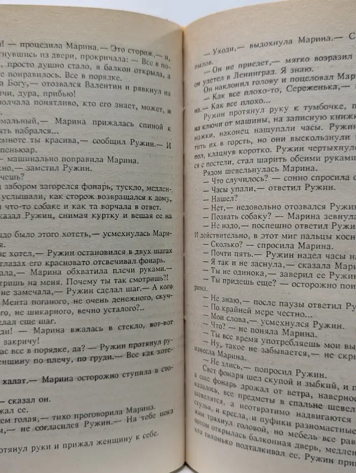 Крутой парень. Том 1