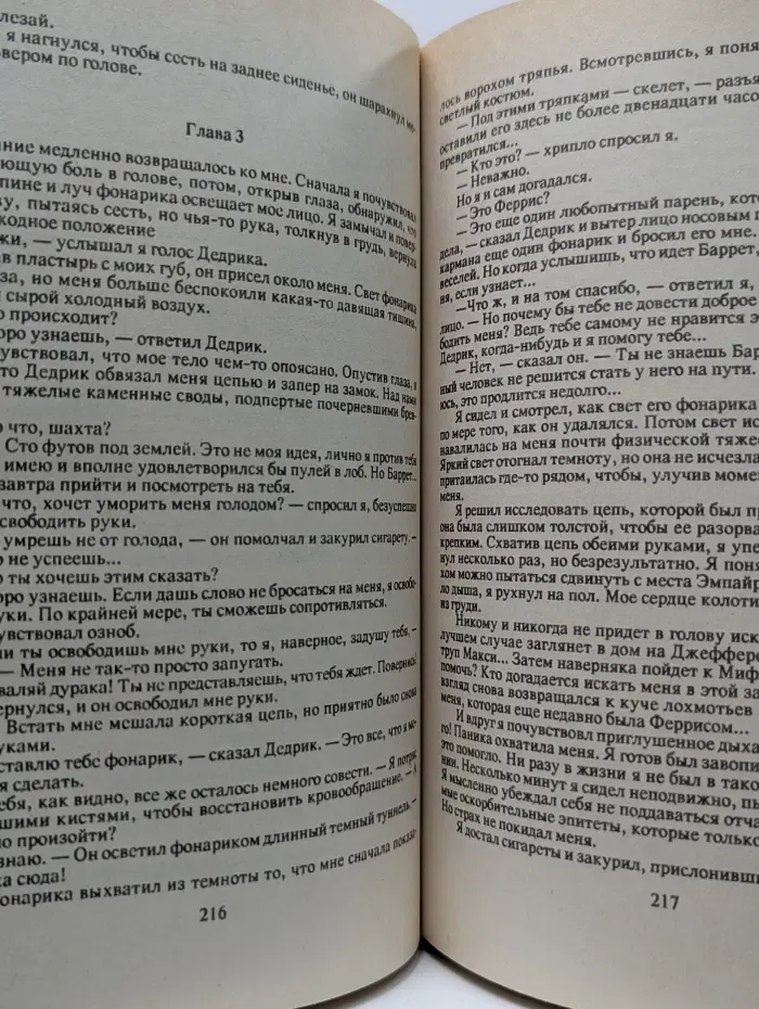 Джеймс Хедли Чейз. Многотомное издание. Том 4. Месть обманутой женщины