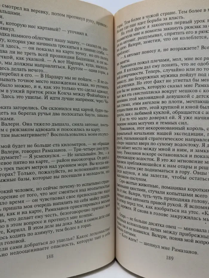 Черная кошка. Дочь волка