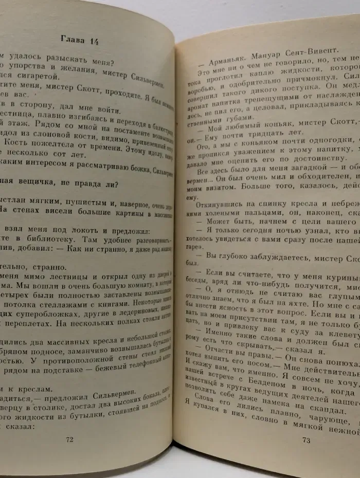 Остросюжетный детектив. Выпуск 16. Ад во мне
