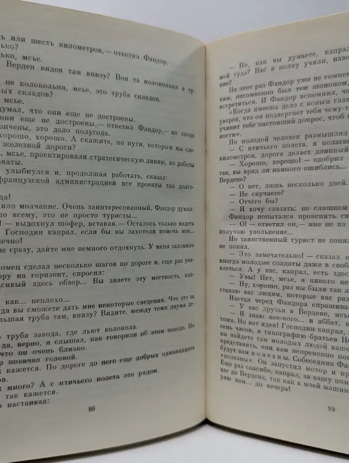 Остросюжетный детектив. Фантомас - секретный агент