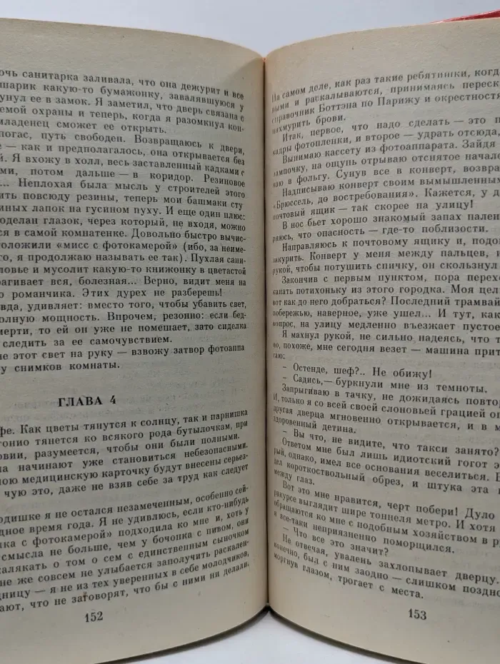 Остросюжетный детектив. Выпуск № 15. У кошечек нежная шкурка