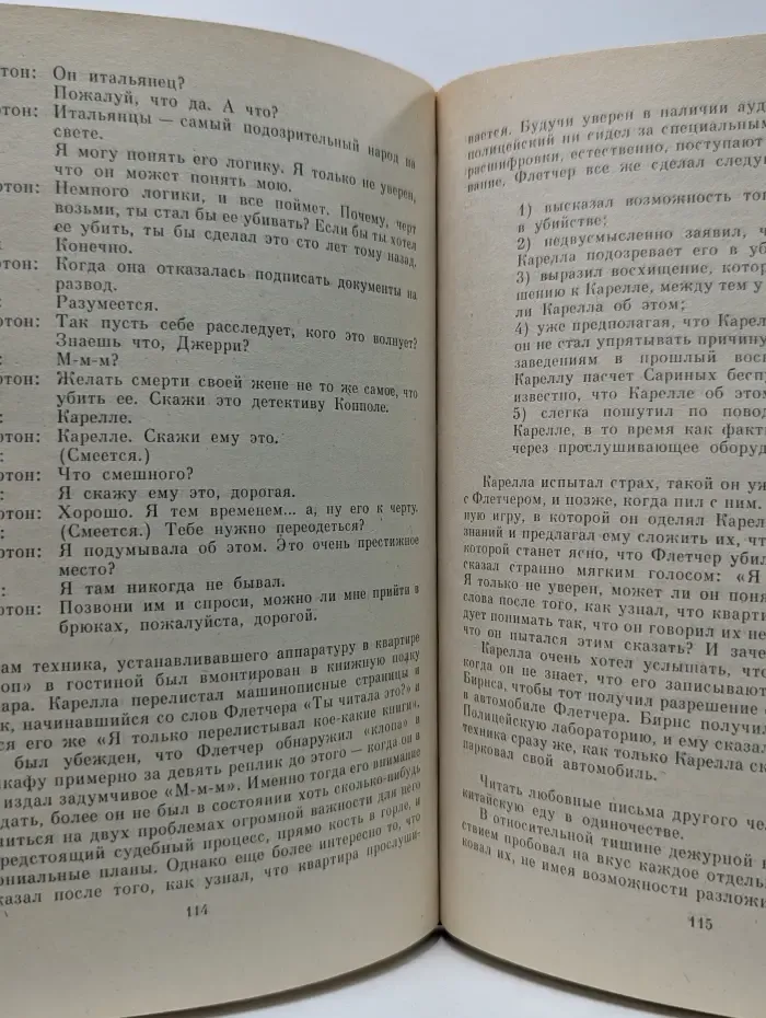 Остросюжетный детектив. Выпуск № 14. Возвращение гангстера