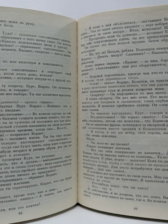 Остросюжетный детектив. Выпуск 6. Похищение на тысяче островов