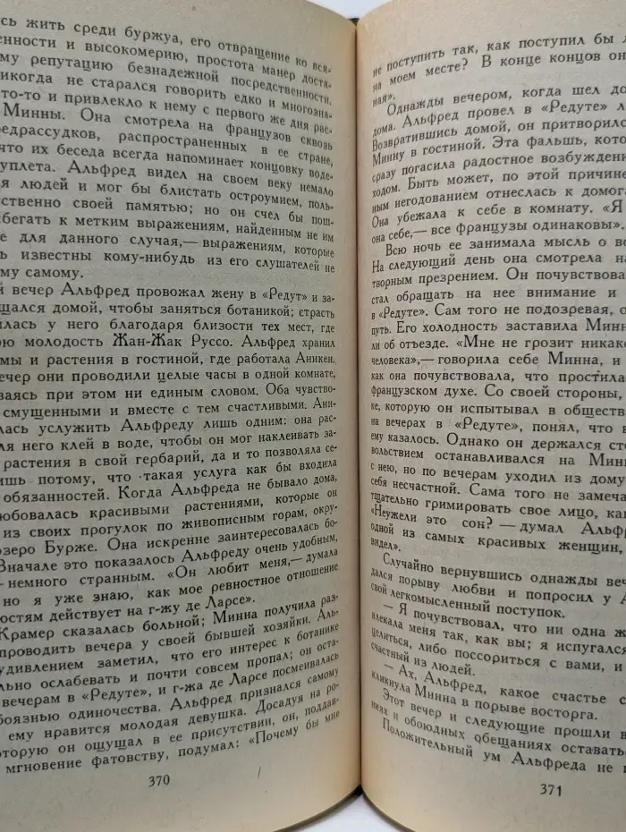 Фредерик Стендаль. О любви. Новеллы