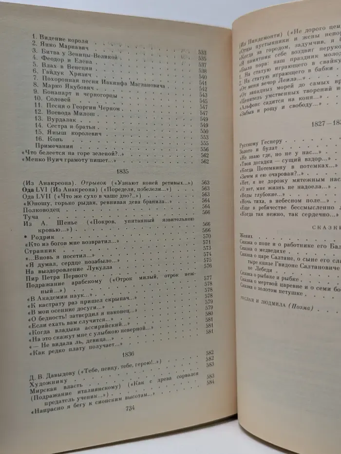 А. Пушкин. Сочинения в 3 томах. Том 1