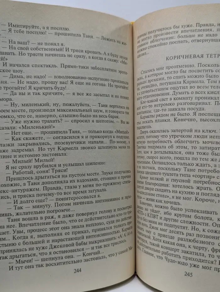 Черная кошка. Московский бенефис