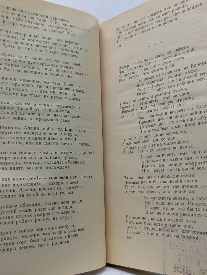 Русская советская литература. 10 класс. Часть 2