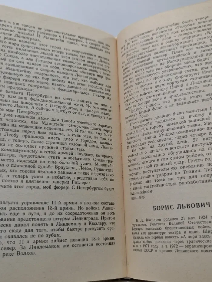 Современная русская советская литература 60-80 годов
