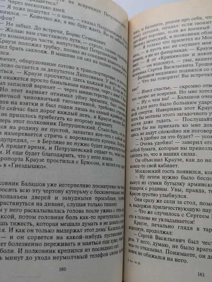 Черная кошка. Одиночество хищника