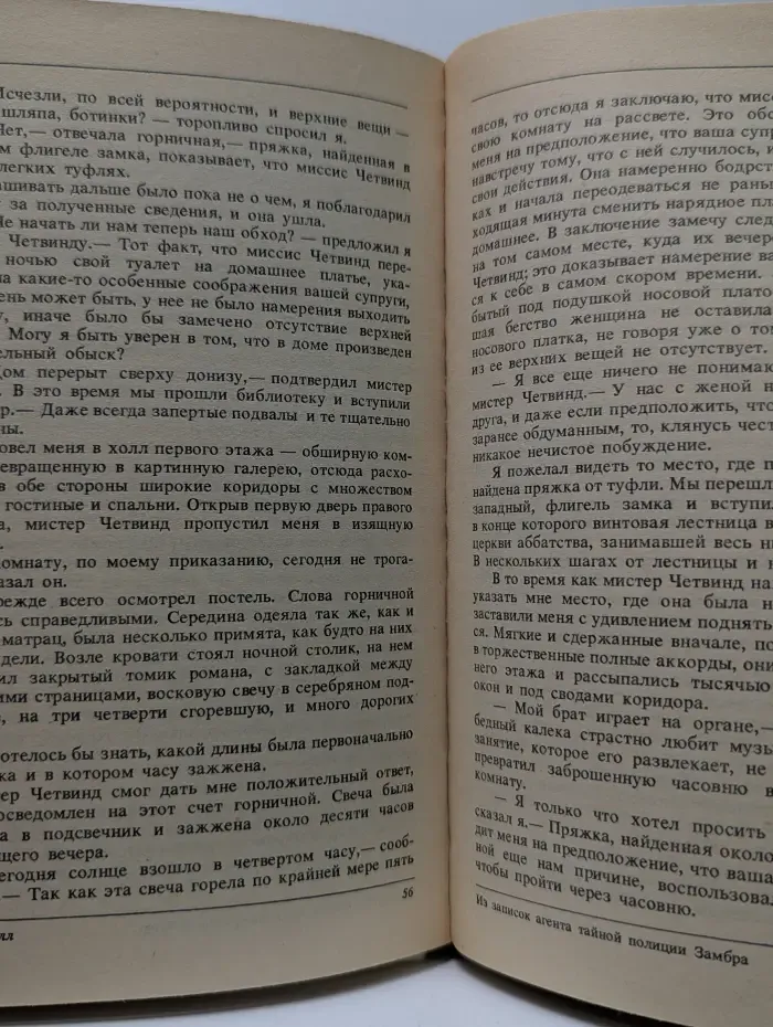Из копилки детектива. Том 2. Часть а