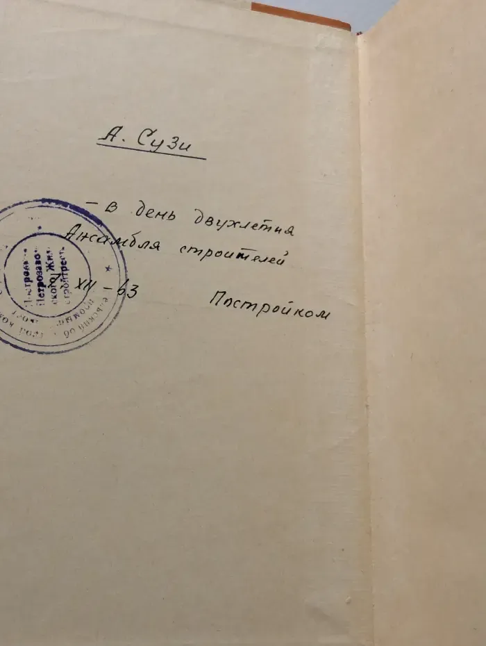 Народные театры