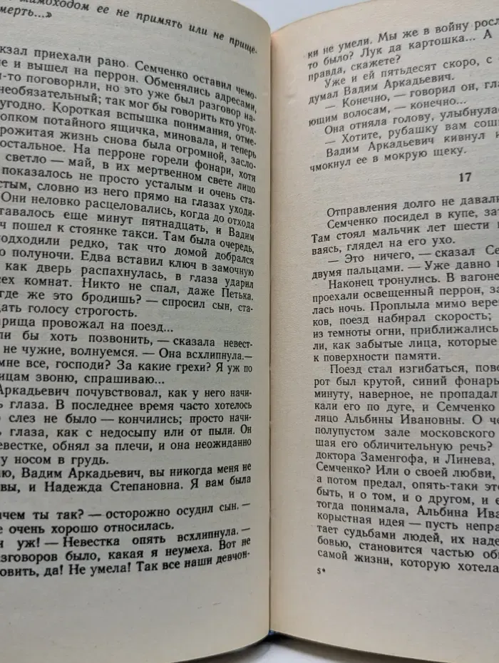 Советский детектив. Клуб Эсперо. Ангел пустыни. По обе стороны Днестра